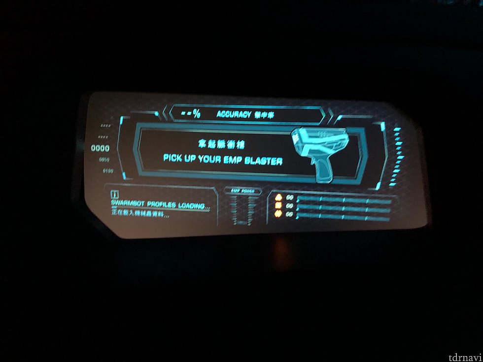 乗って正面の画面