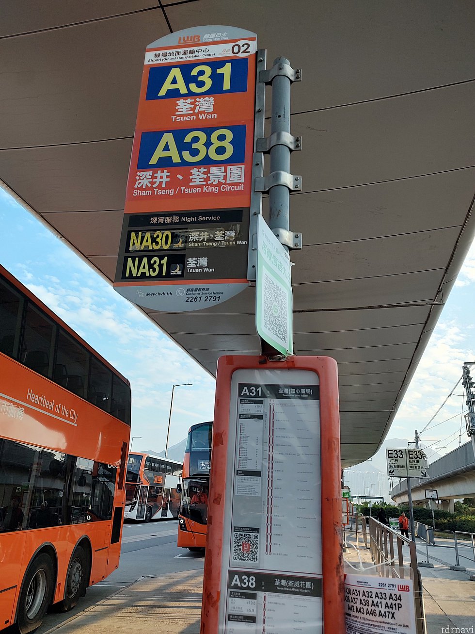 ホテル行きのバスはA31　お金は先払い18.9HKD オクトパスやクレカのタッチ決済も使えます。
