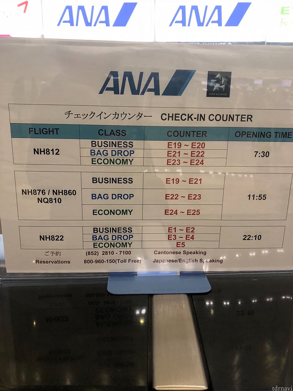 香港カウンターは22:10オープンでした