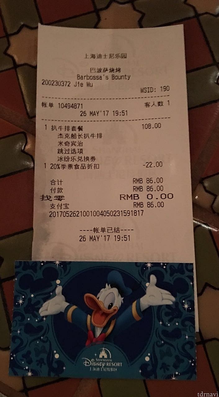 シーズナルパス特典で20%オフに!“冰纷乐”のマークが付いているメニューはアイスクリームの引換券付き!
