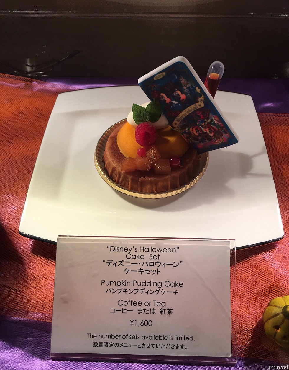 ハロウィン限定のケーキ