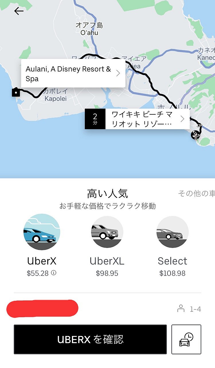 現在地と目的地を入力すると候補が表示されます。