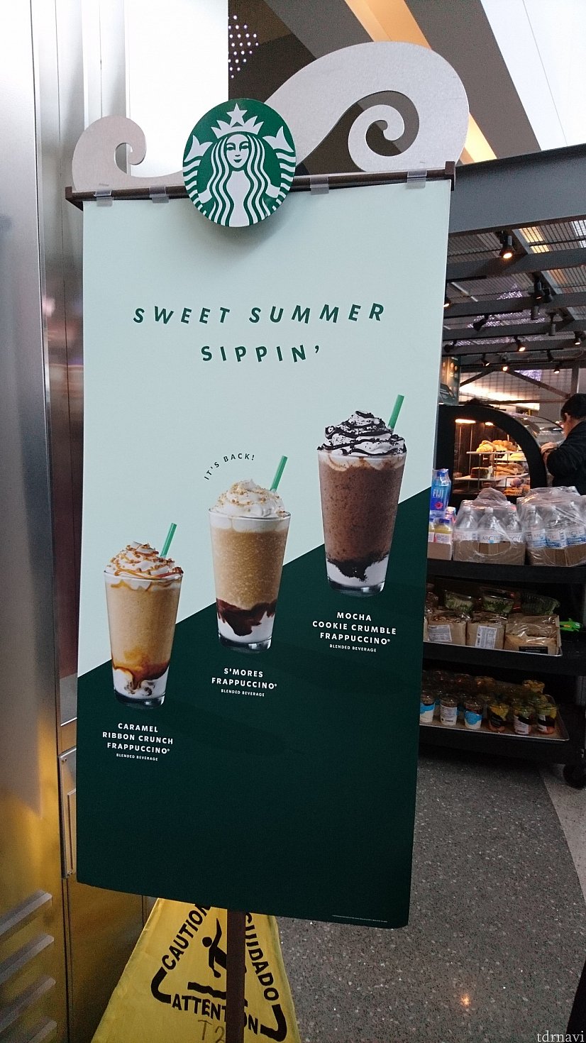 スターバックスも!