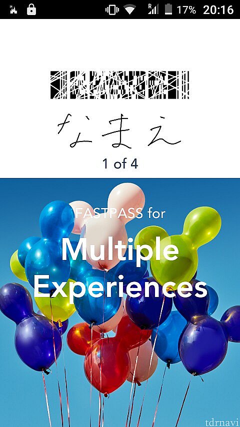 名前とバーコードの1部を隠しています。
すみません🙏