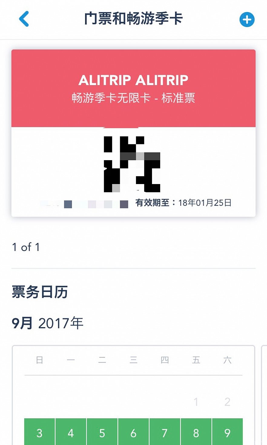 右上のプラスボタンから、最大5名まで紐付け出来ます