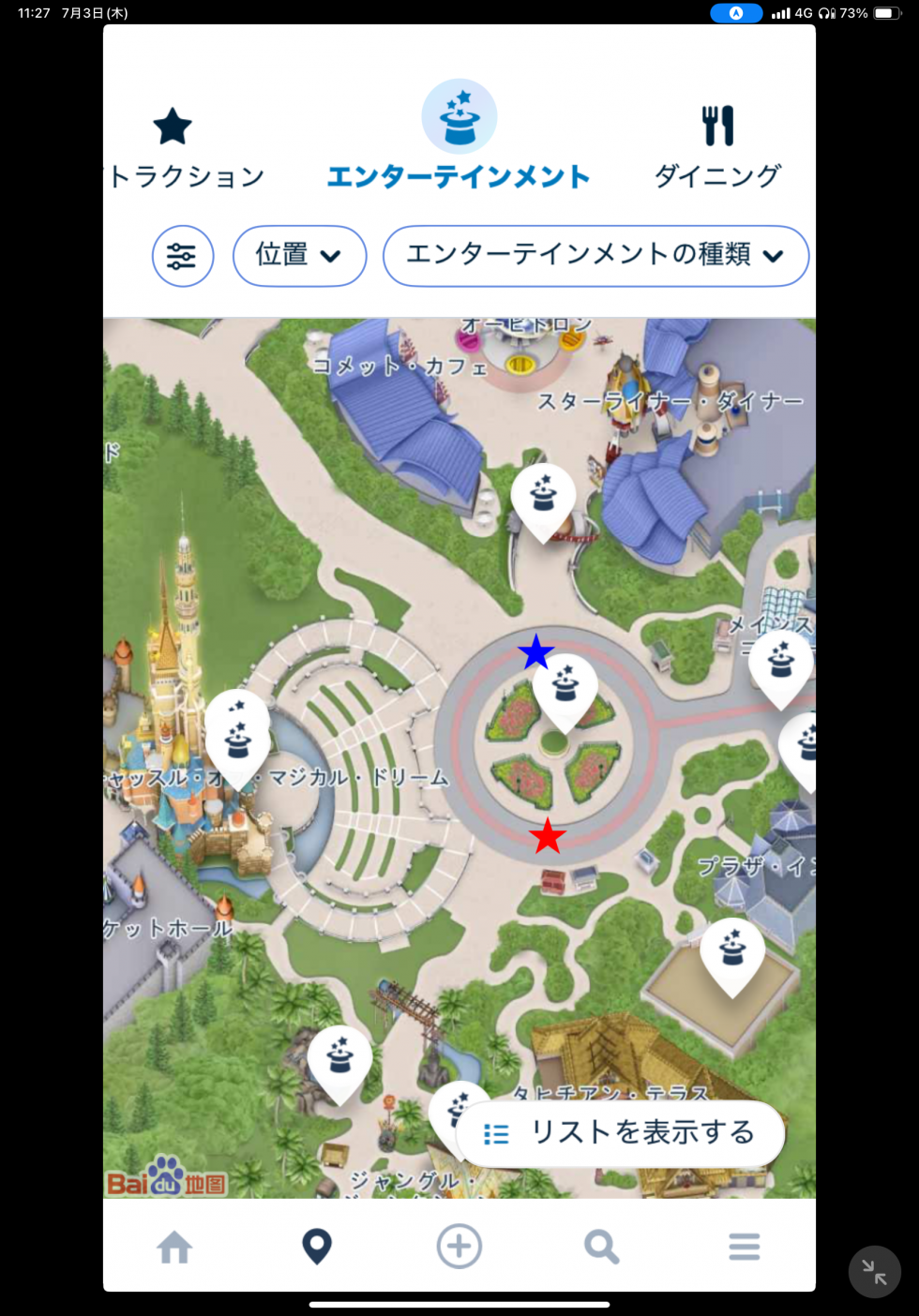 赤星にイベント初日、青星は2日目に待ちました。写真は2日目、動画は1日目です