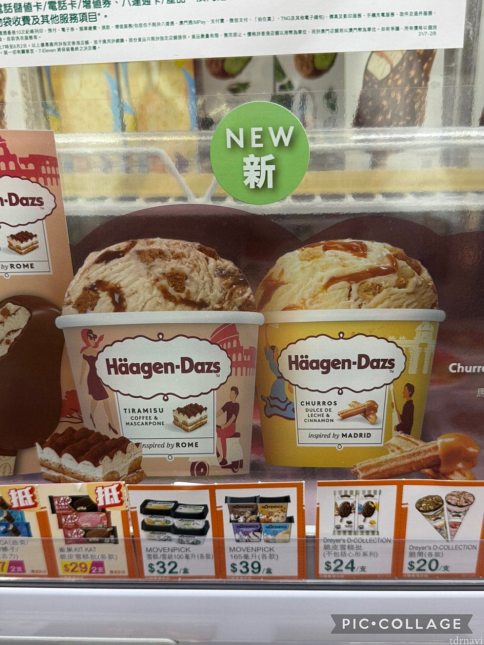 セブンイレブンで
