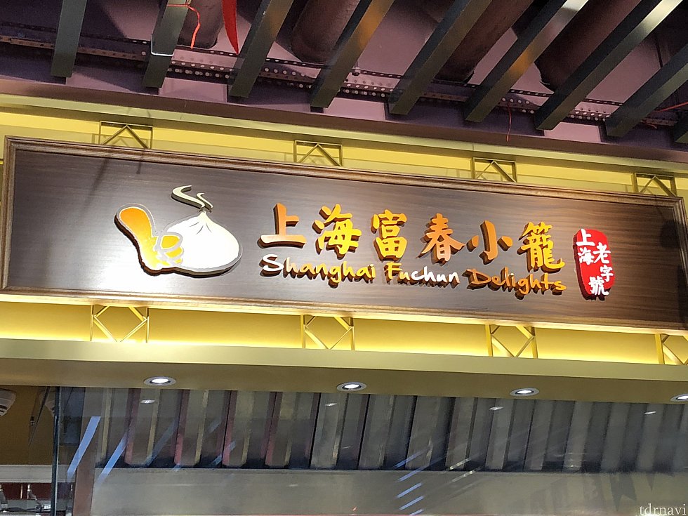 飲食エリアにある小籠包のお店です。