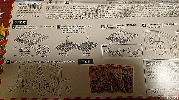 裏面にはしっかり書いてありました!斬新✨