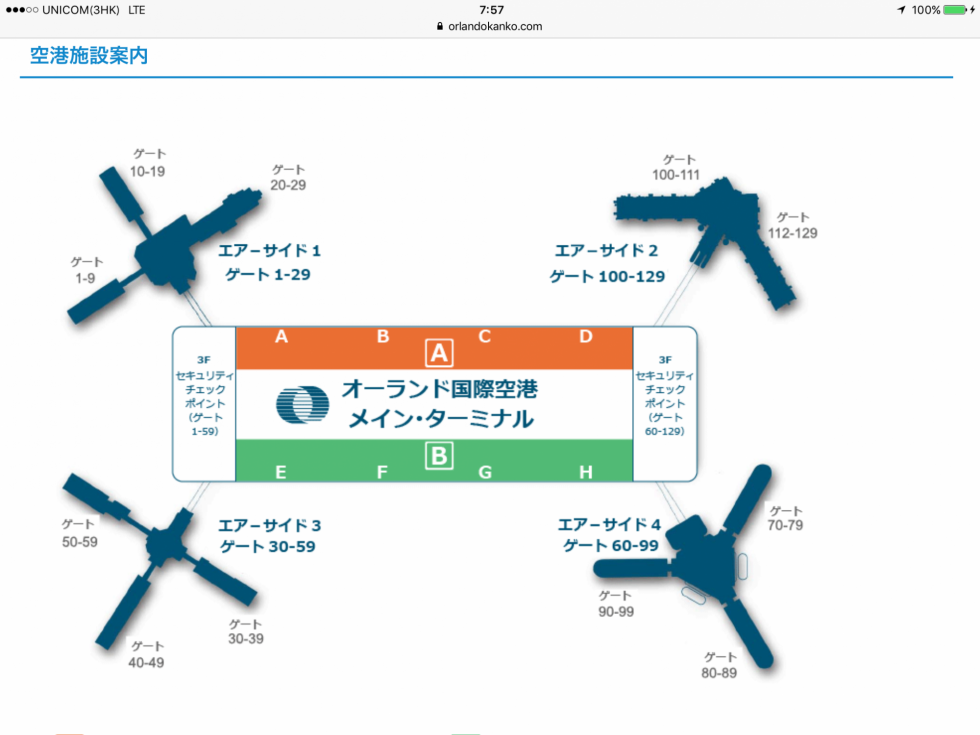 オーランド国際空港の案内図。マクドナルドは中央の「ド」の字あたりにあります