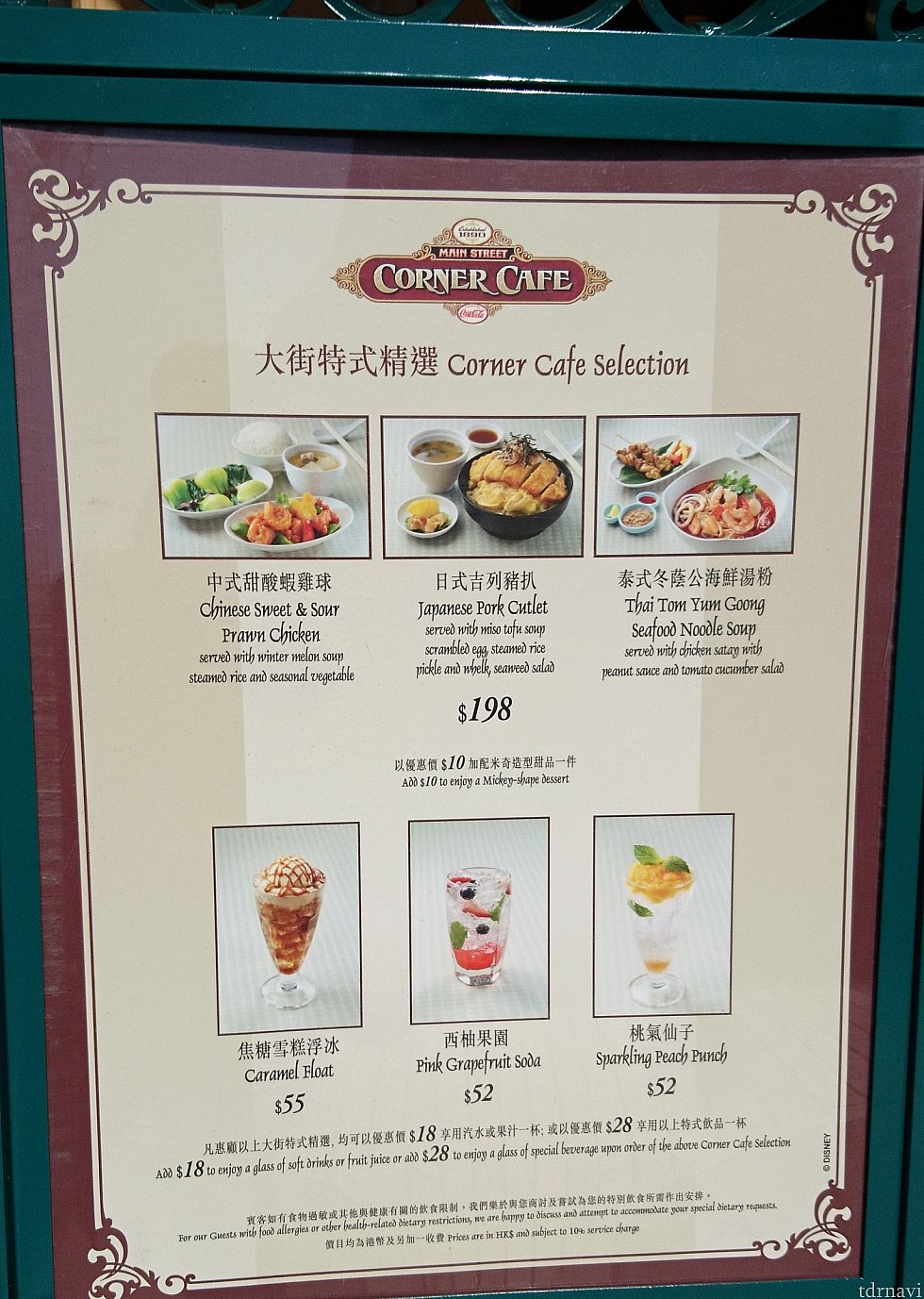 店頭にあったメニューです!