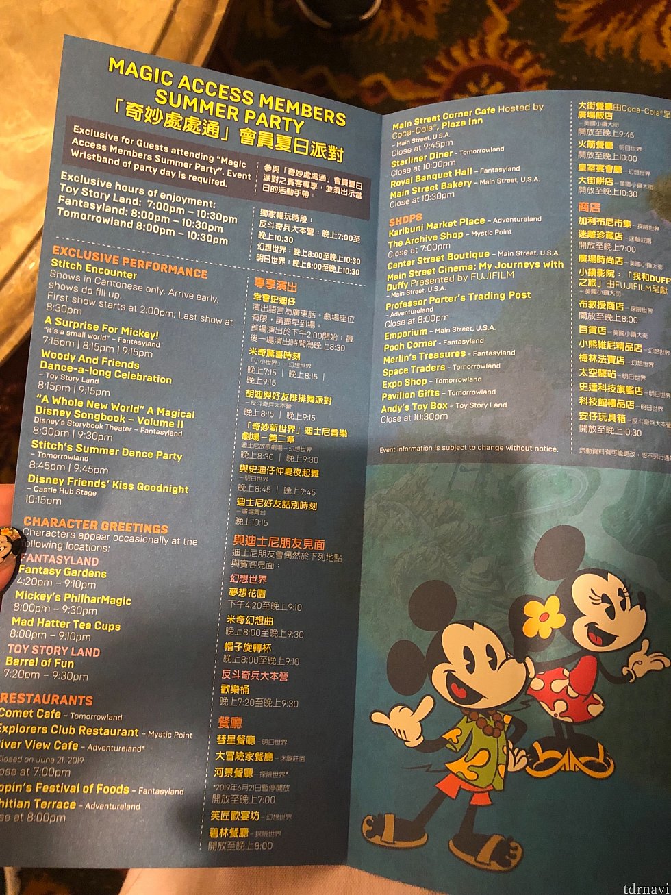 タイムスケジュール