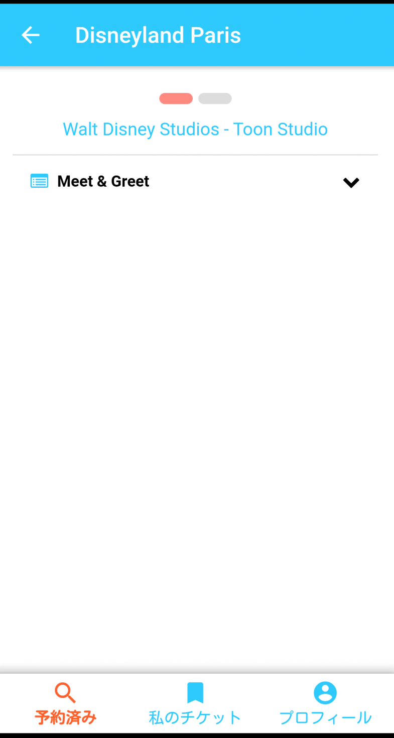 Meet&Greetを押します