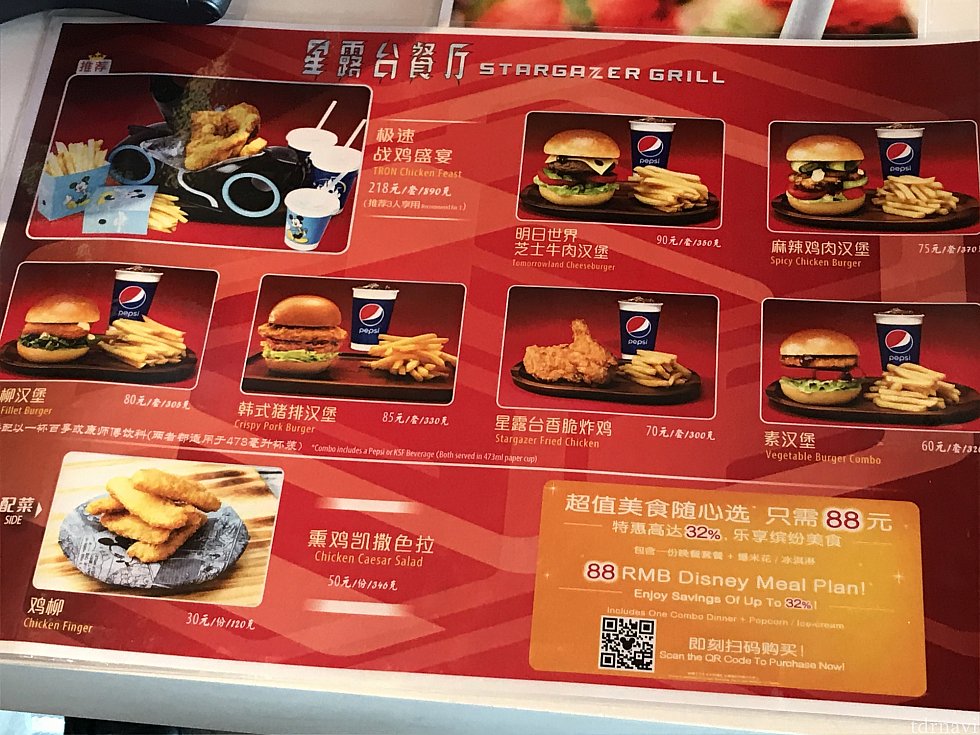 メニュー表。新メニューの3名用セット、トロンのポップコーンバケツにチキンが突っ込まれてます(汗)