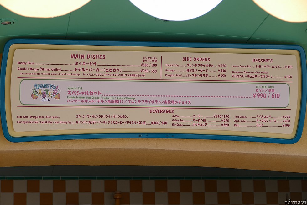 今季のメニューはこちらでーす!