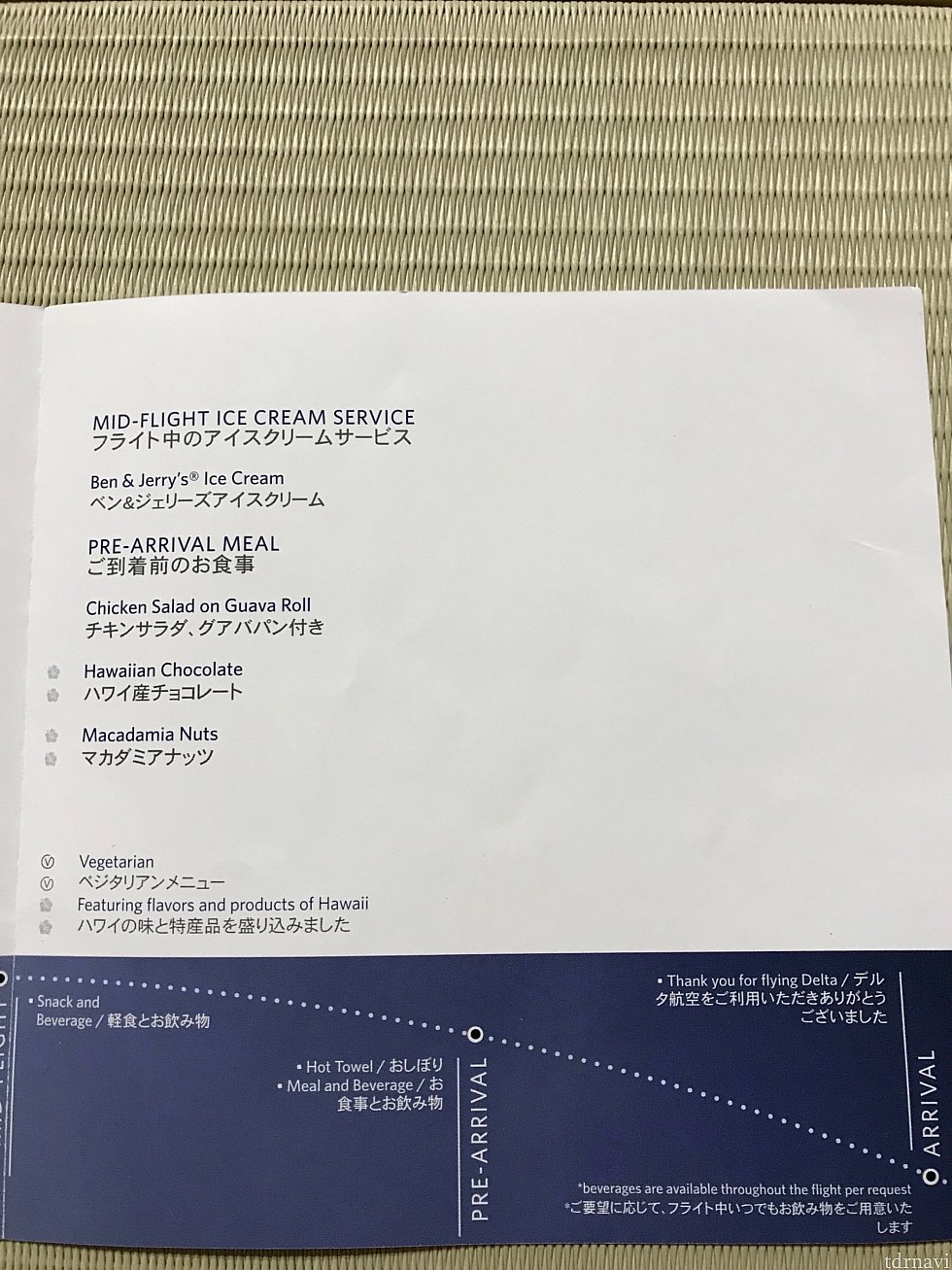 帰国時メニュー