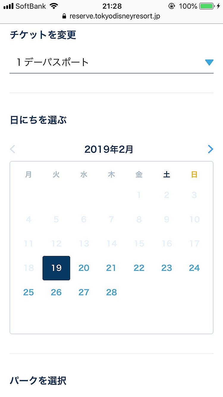 アプリで変更すると、こんな画面になります。
