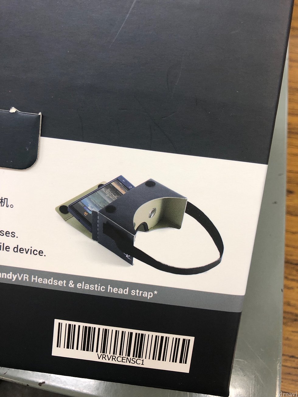 宿泊者にはこの組み立て式のVRグラスがもらえました。結構な精度でした。