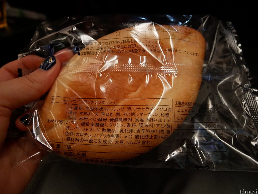 到着の1時間半前に、軽食としてツナマヨパンが配られました。