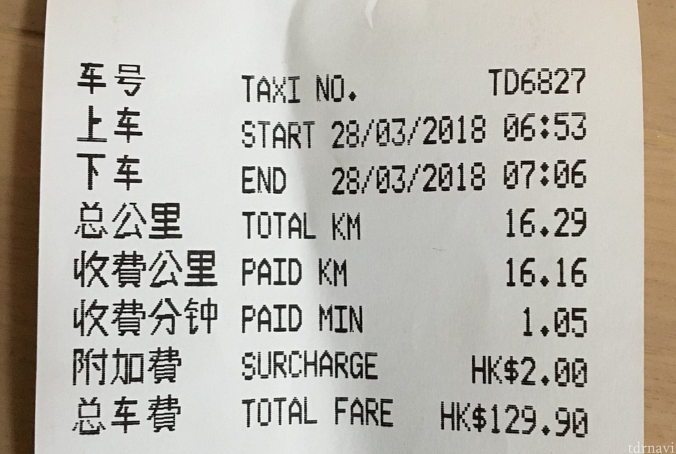 赤タクシー
エクスプローラーズロッジ→香港国際空港第1ターミナル