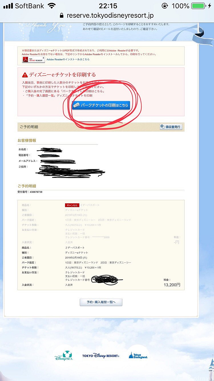 これです、印刷するボタン‼️
私はここで押さずにスルーしたので、この先はまたいつか同じことがあったらしてみます。