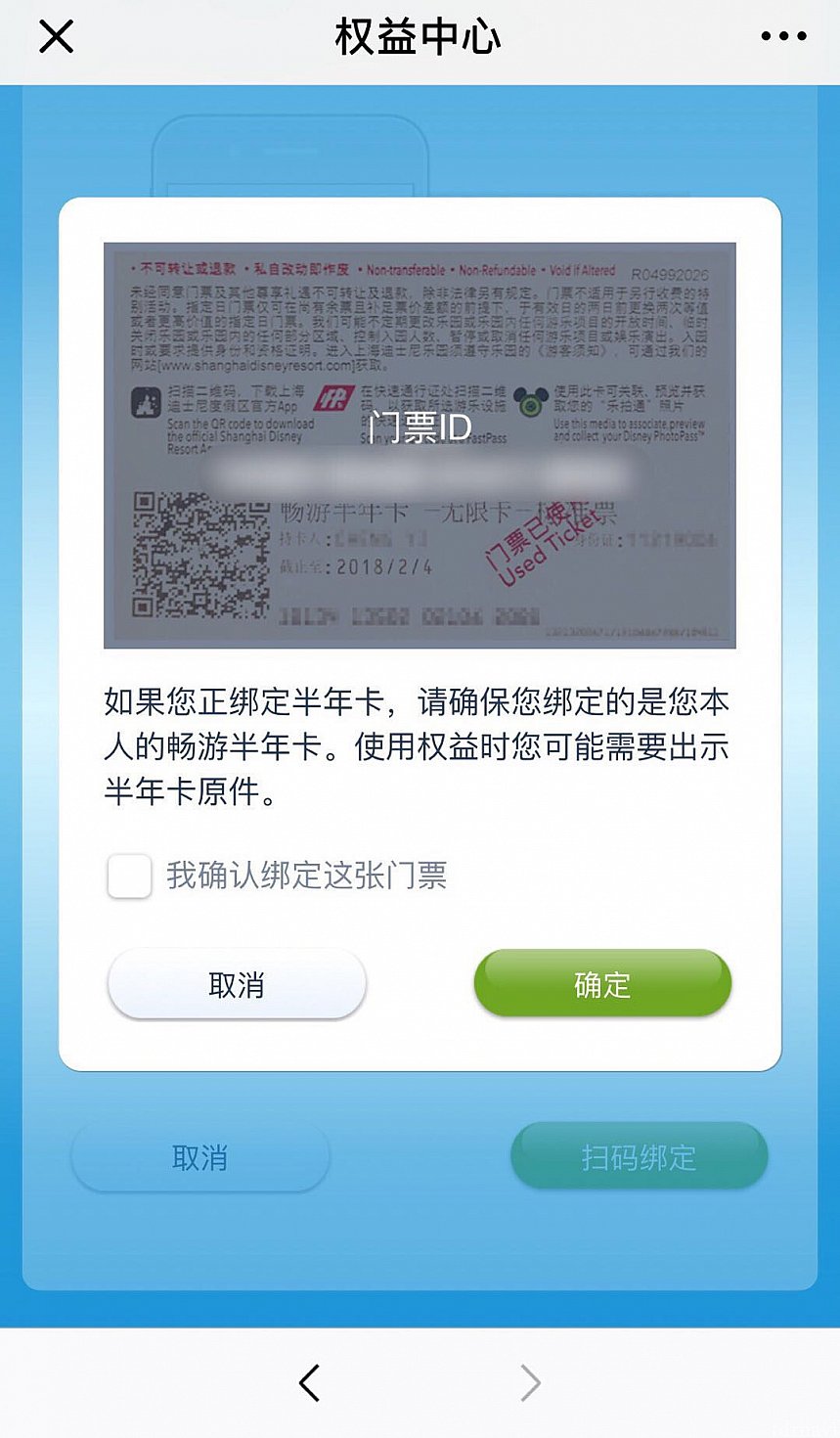 チェックボックスにチェック✅を入れて、右下の確定をタップしたら紐付け完了です🙆♂️