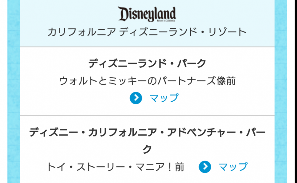 それぞれのチェックインスポットを確認しましょう。