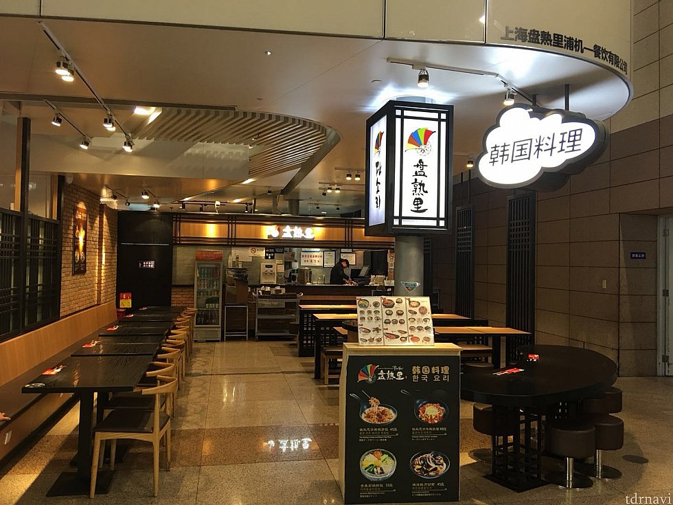 韓国の家庭料理“盘熟里”