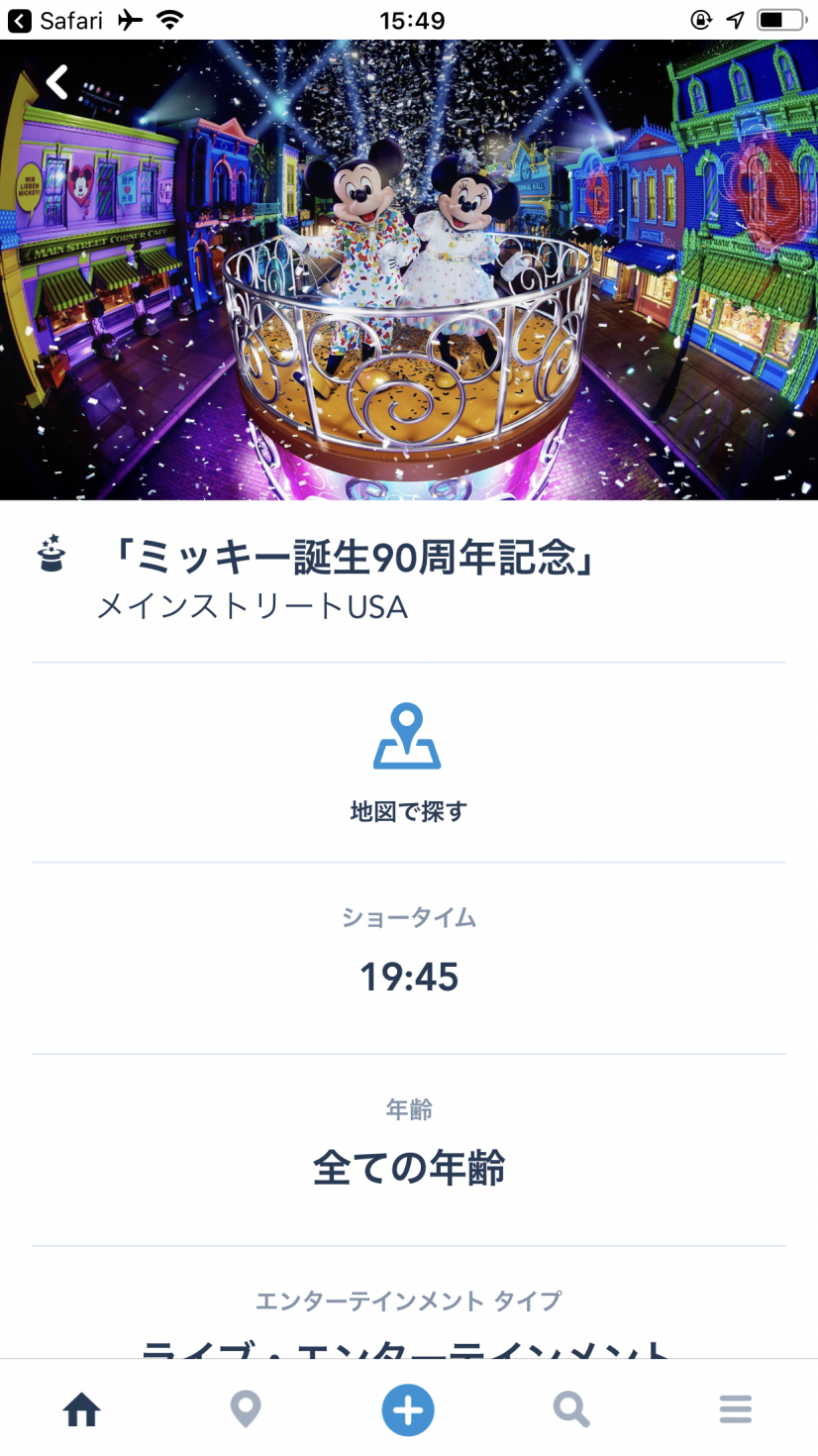 誕生90周年記念
特別バージョンになってました!