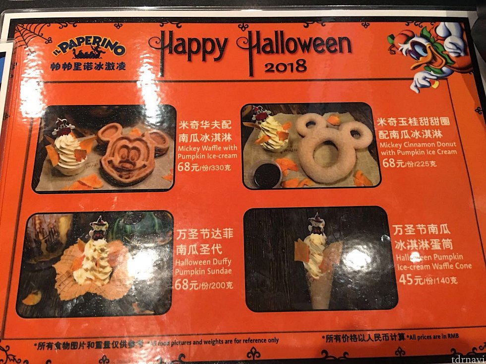 ハロウィン限定メニュー🎃