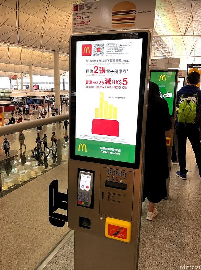 出国ロビー上には24時間のマクドナルドもあります!
ここで休むのもアリですね。