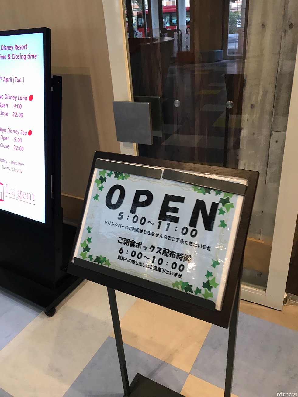 ラウンジ利用は5時からOK