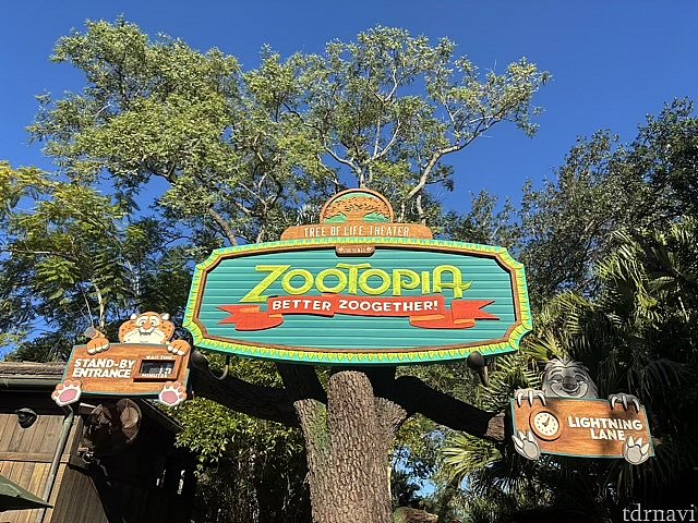 アトラクションの入口<br>
早速LLを使っているゲストもいました