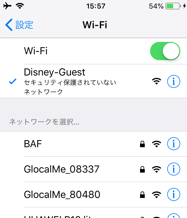 Disney-Guestを利用します