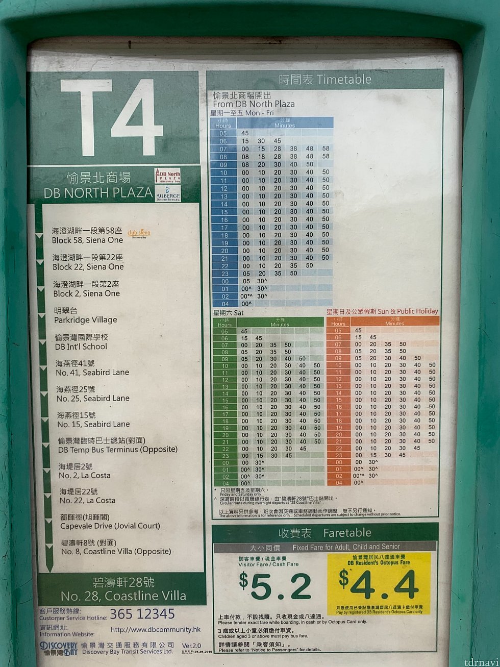 こちらは循環バスの時刻表
深夜も走ってますので、トンネルを抜けてくるのが難しいと思う方は、こちらを利用するのもありです。