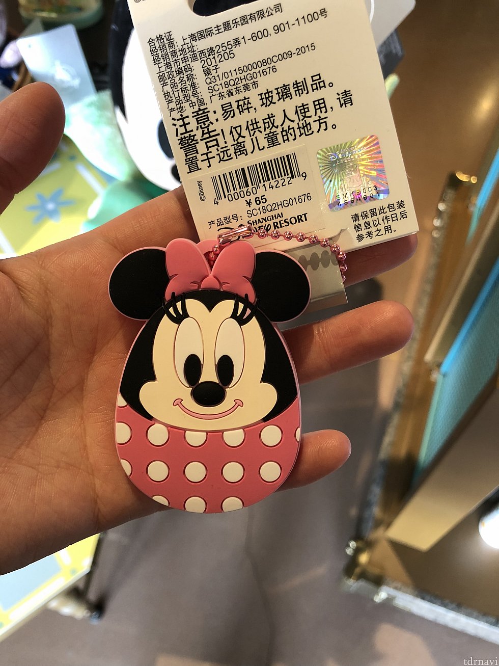 ミニーちゃんのたまご型ミラー
65元