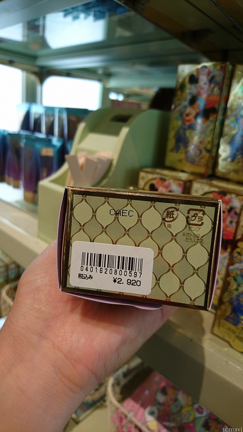 オードトワレは50mlで2920円です。