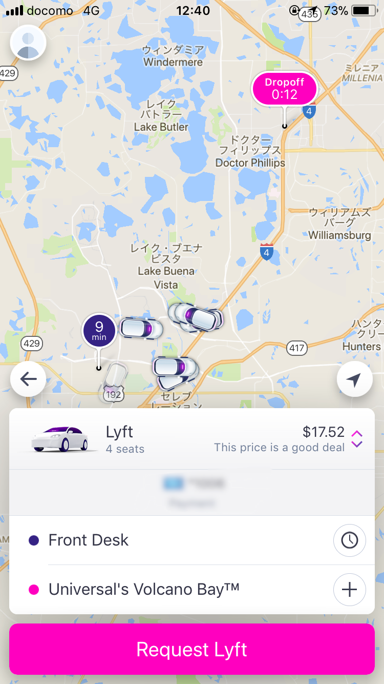 Lyftではこんな感じでした。ほとんどウーバーとおんなじですね。