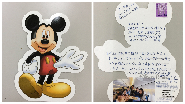 お礼の葉書は、カリフォルニアディズニーランドで買ったミッキーの絵葉書です。みんなで撮った写真も貼りました。