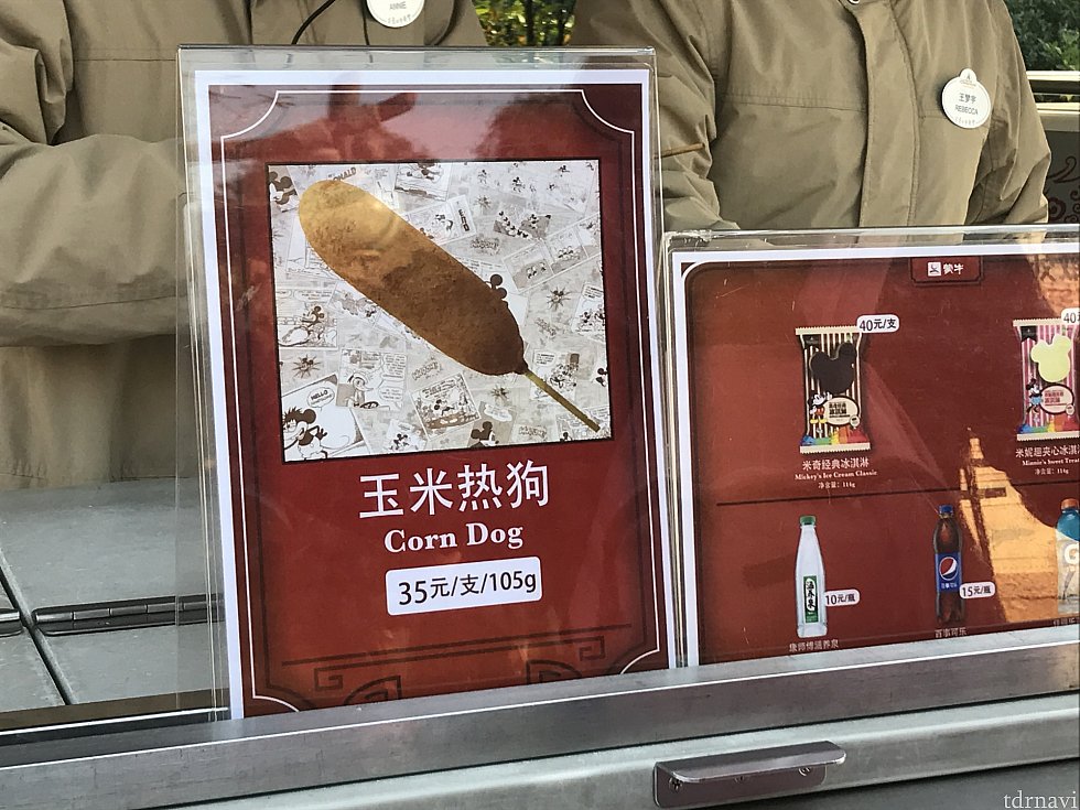 コーンのホットドッグ?