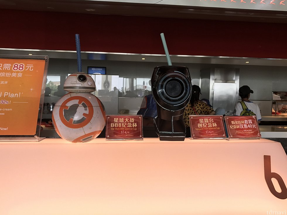 スーベニアカップは、ミールに+40元で買えます