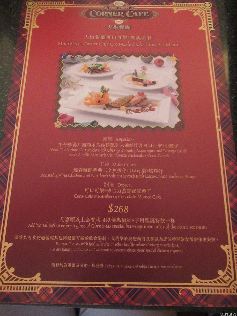 クリマスメニュー