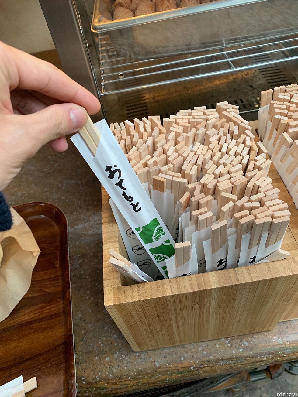 おてもとあります。