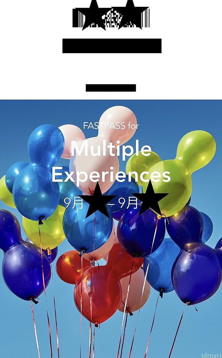 利用時間にシステム調整になってしまった為に切り替わった画像。2日間いくつかの指定のアトラクションで1回使用出来ます。