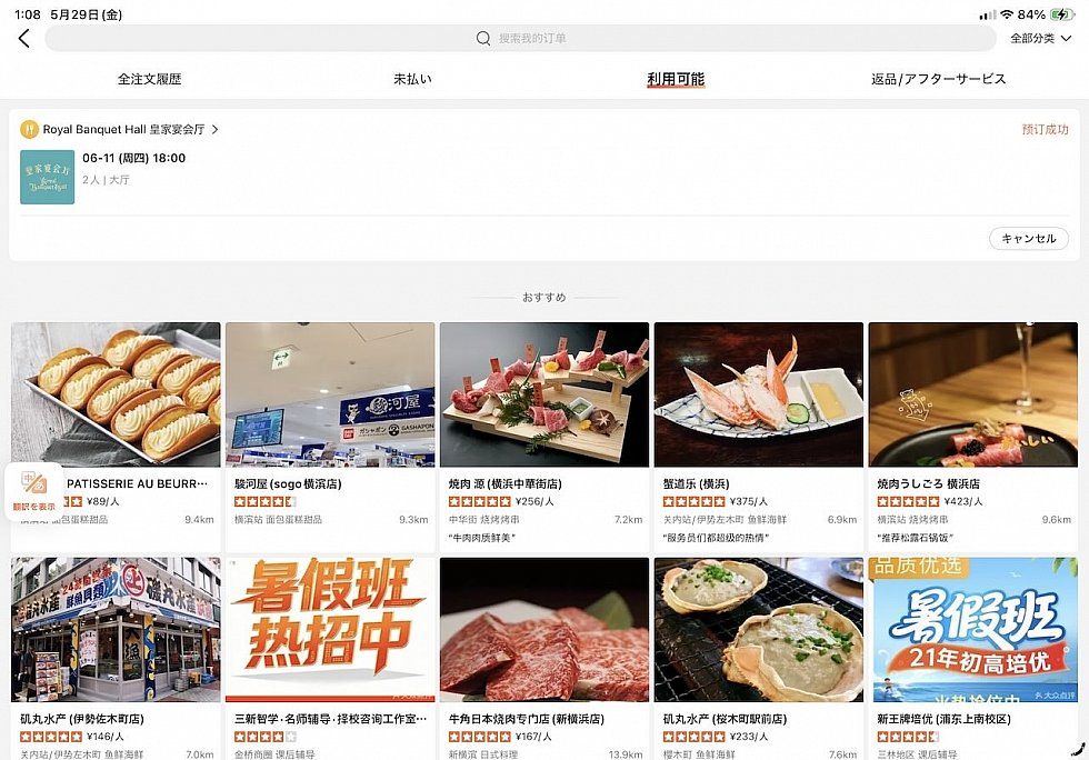 予約管理画面。右上の「〇〇成功」が出たら予約完了です