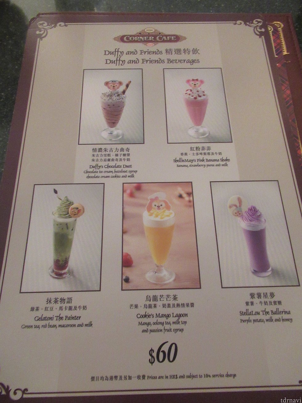 クッキーのドリンクはなんとマンゴー味のウーロン茶!!