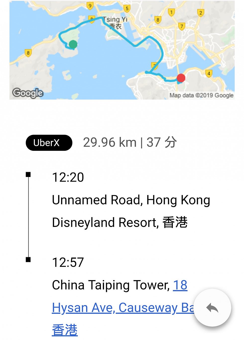 パークから銅鑼湾の行きたかった食器屋さんを指定して配車しました。
37分となっていますが、30分くらいで着きました。