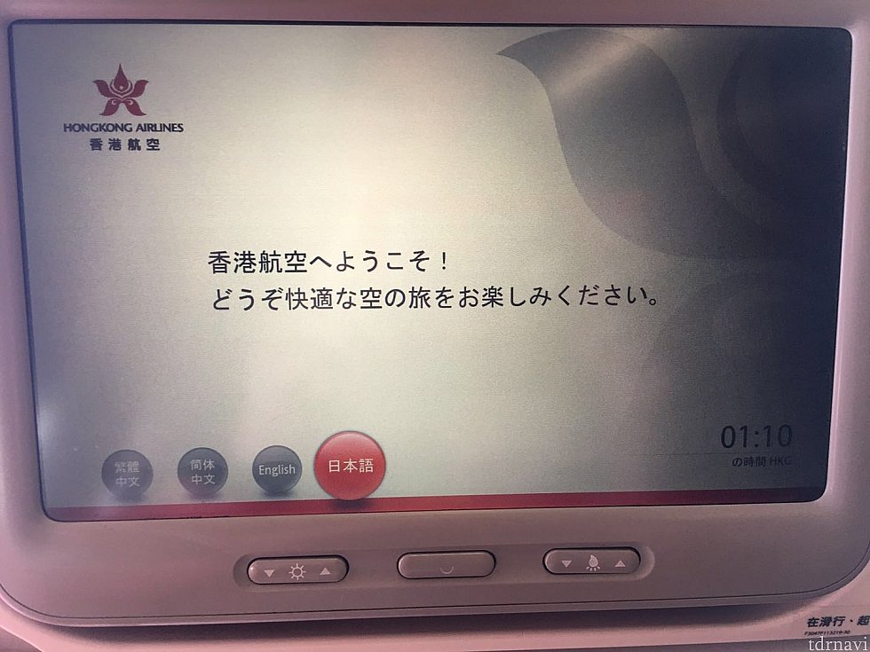 シートにはモニターが付いていました。
日本語にも対応していました!