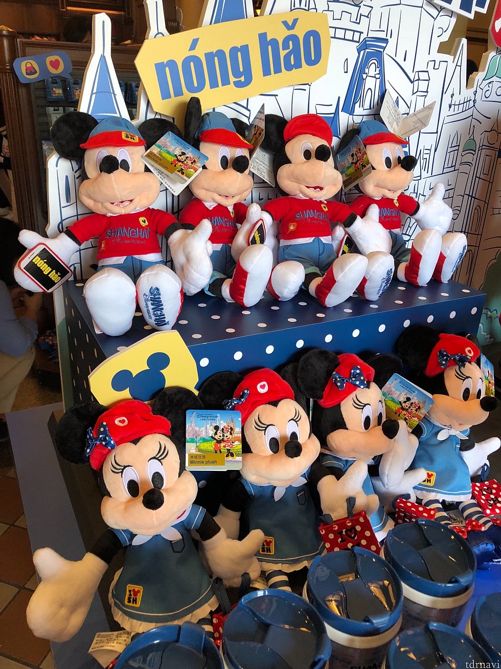 上海限定のぬいぐるみ!159元