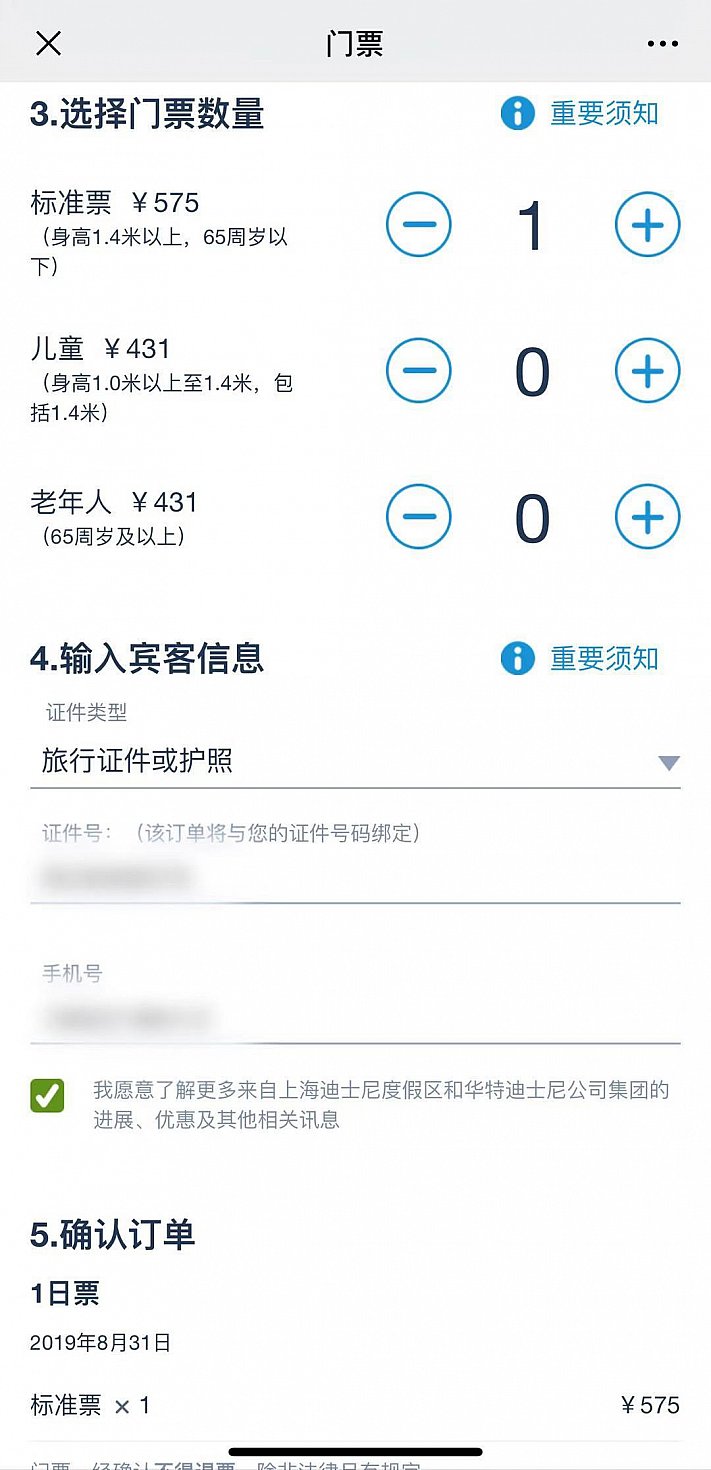 同じ画面で下方向へスクロールし、チケットの種類と枚数を選びます。